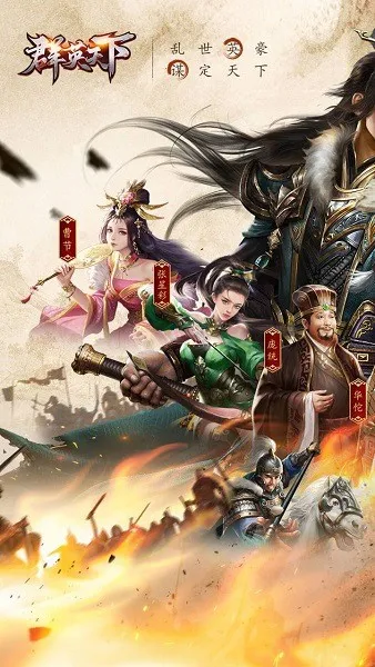 ȺӢ����(���������Ϸ)v1.0.0 ��Ѱ��ͼ