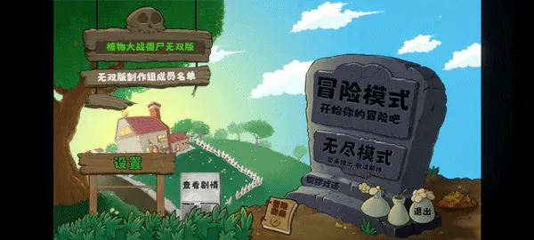 ֲ���ս��ʬ��˫��(ֲ����˫������Ϸ)v2.0 ��׿���ͼ