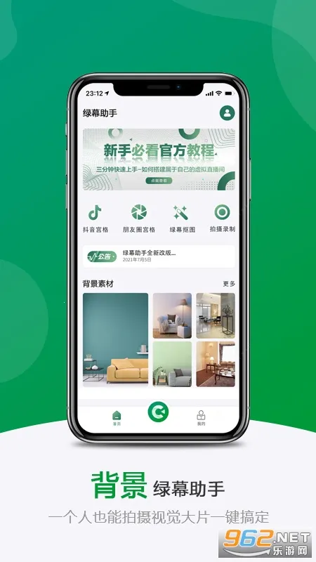 ��Ļ��������ٷ���վ���ذ�װv8.2.0 �ֻ����ͼ