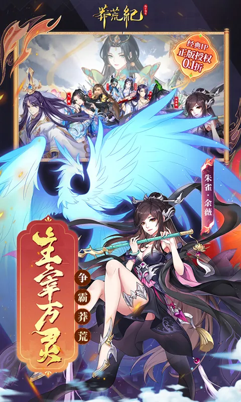 莽荒纪纪宁传奇最新手机版 莽荒纪纪宁传奇最新手机版