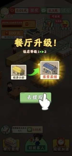 ���㷹��2026���°汾v1.0.0 ��׿���ͼ