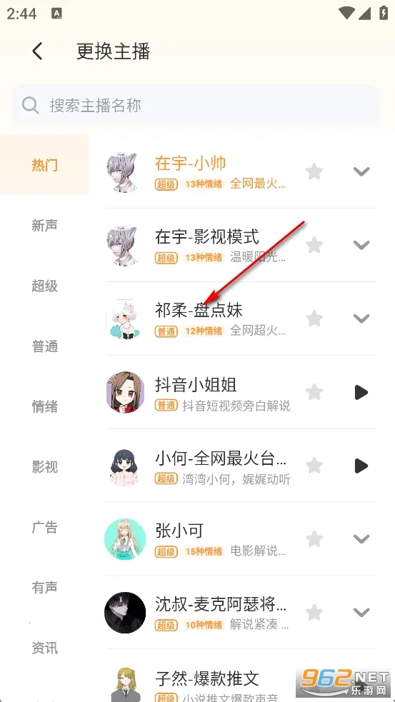 配音鸭破解版 配音鸭破解版