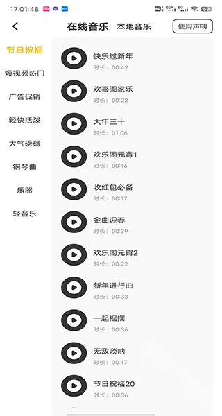 配音鸭破解版 配音鸭破解版