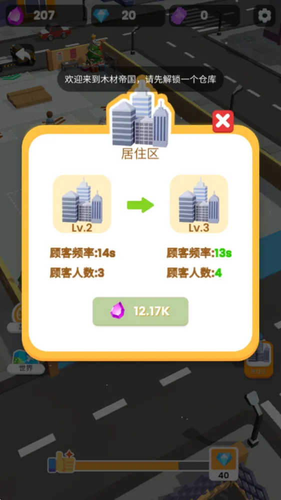 ��ľ�۹�(��ľ��Ӫ��Ϸ)