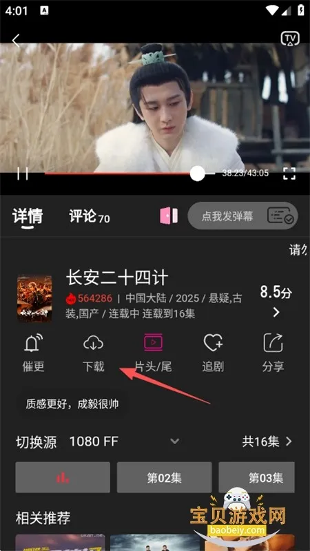 即看影视下载 即看影视下载