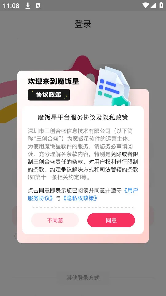 ħ����app�ٷ���������v2.1.0 �ٷ������ͼ