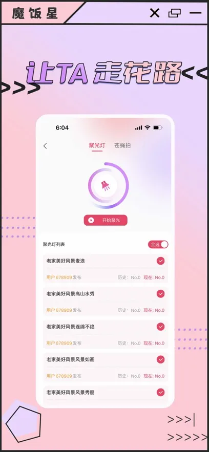 ħ����app�ٷ���������v2.1.0 �ٷ������ͼ