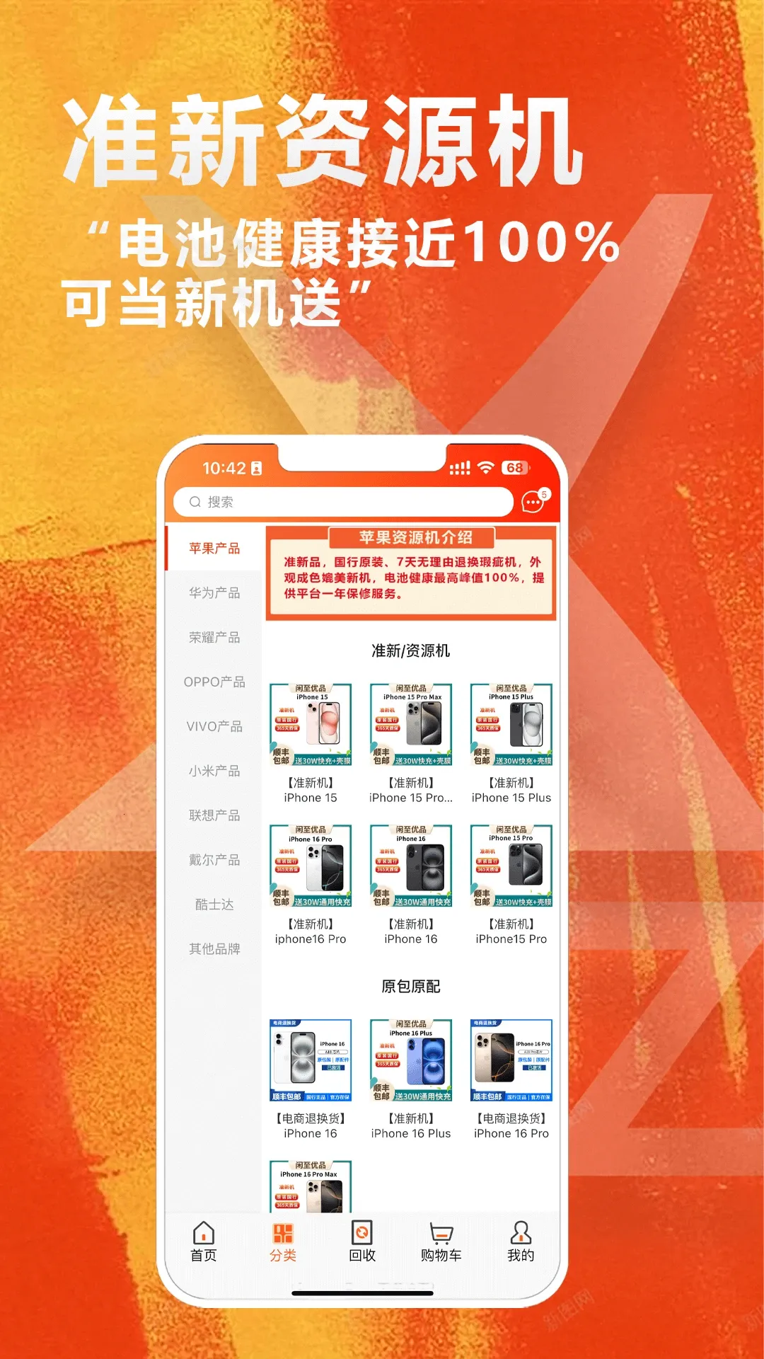 ������Ʒ����(�������뽻��ƽ̨)v3.2.9 �ٷ������ͼ