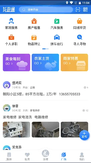 ����ͨv3.0.7 ��Ѱ��ͼ