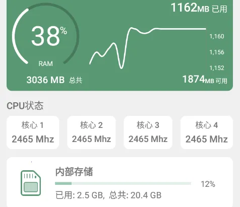 设备信息app破解版 设备信息app破解版