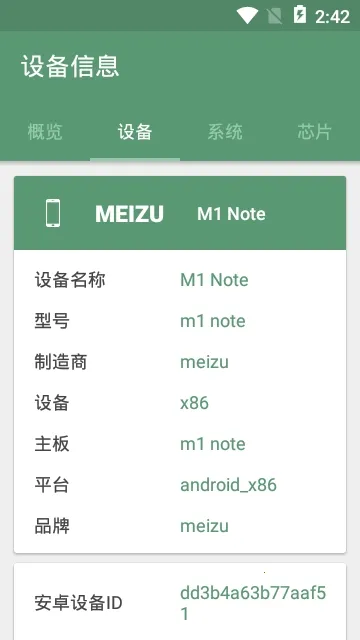 �豸��Ϣapp�ƽ��vv3.0.0.0 ��Ѱ��ͼ