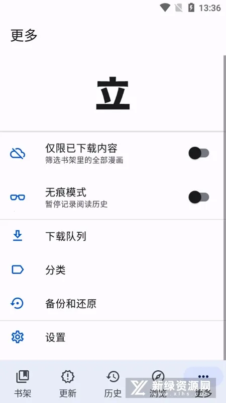 Tachiyomi�����Ķ���v0.14.5 �ֻ����ͼ