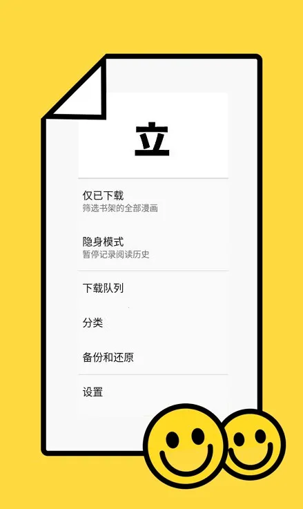 Tachiyomi�����Ķ���v0.14.5 �ֻ����ͼ