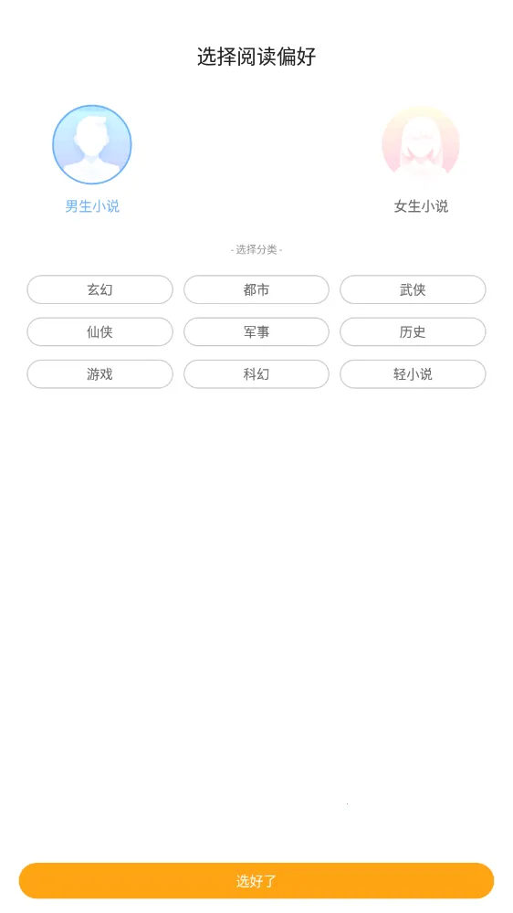 ����С˵app��׿�����°汾v6.9.0 �ٷ������ͼ