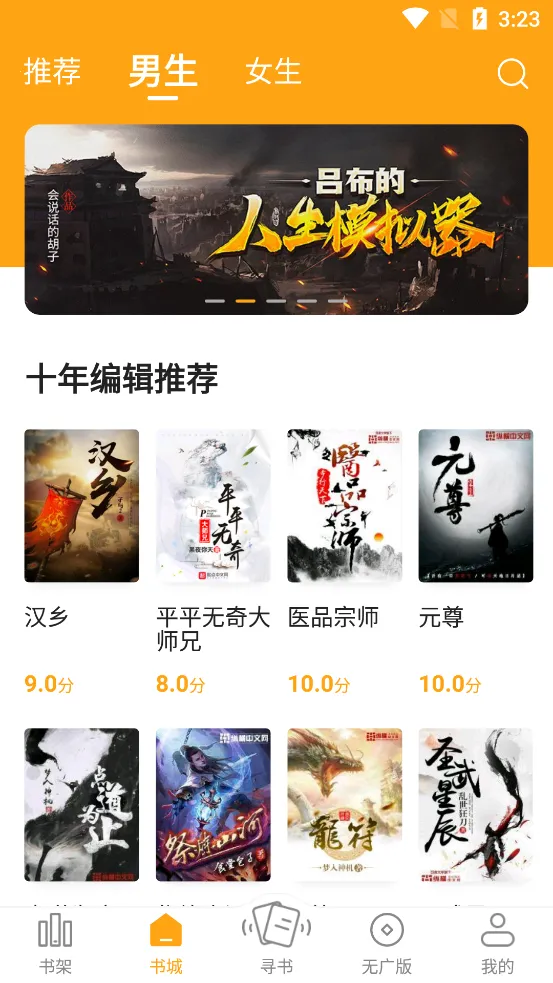 ����С˵app��׿�����°汾v6.9.0 �ٷ������ͼ