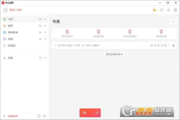 רע�嵥����v15.9 �ٷ������ͼ