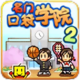 ���ſڴ�ѧԺ2�ƽ�����޽�������о���v4.4.9 �ֻ���