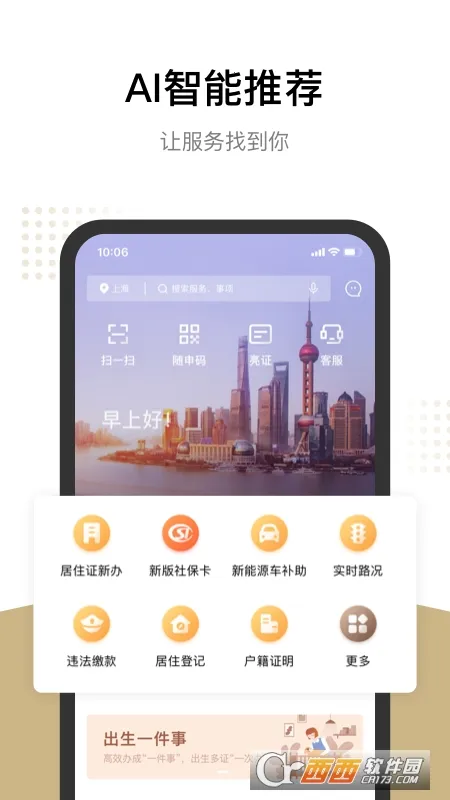 ����������ƹٷ��������v8.2.4 ��Ѱ��ͼ