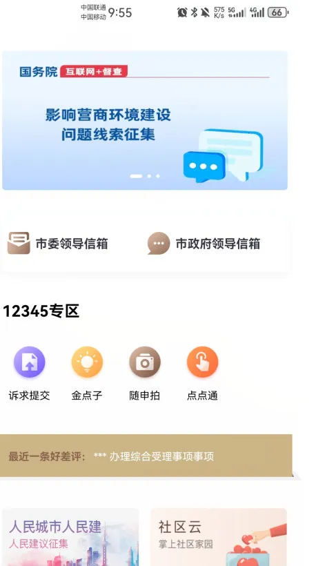 ����������ƹٷ��������v8.2.4 ��Ѱ��ͼ