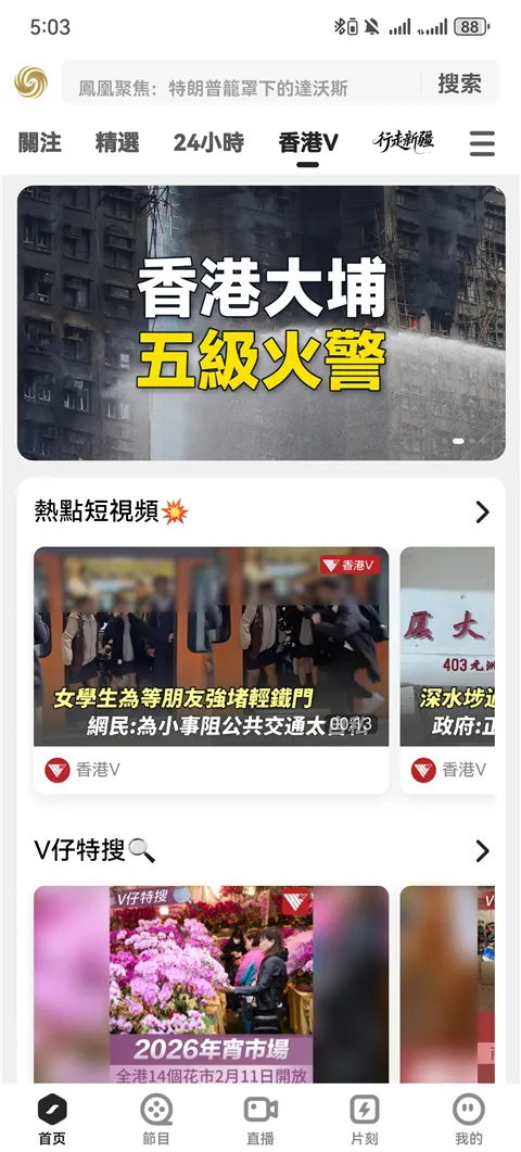 �����(��������ƽ̨)v5.5.1.1 ��׿���ͼ