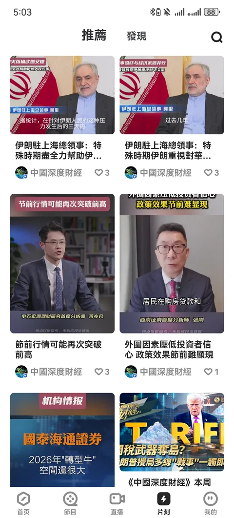 �����(��������ƽ̨)v5.5.1.1 ��׿���ͼ