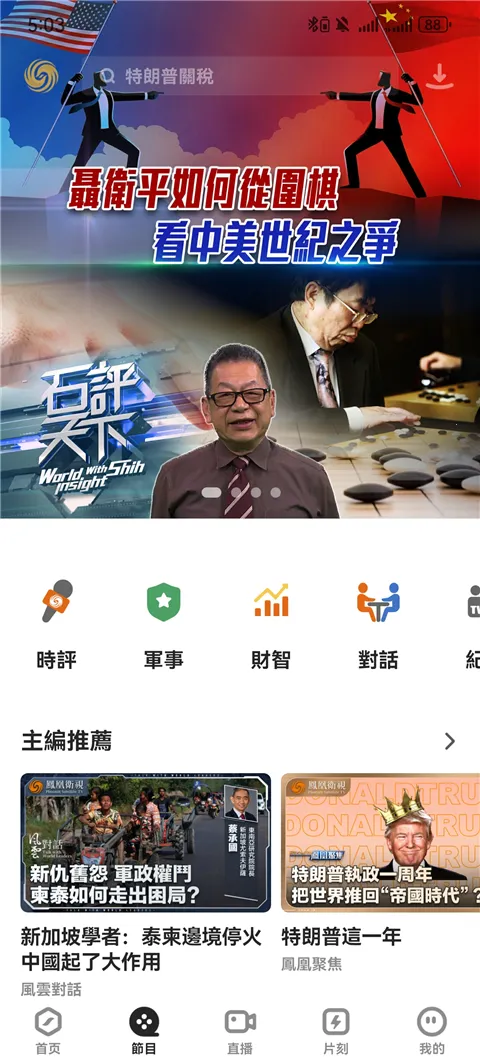 �����(��������ƽ̨)v5.5.1.1 ��׿���ͼ