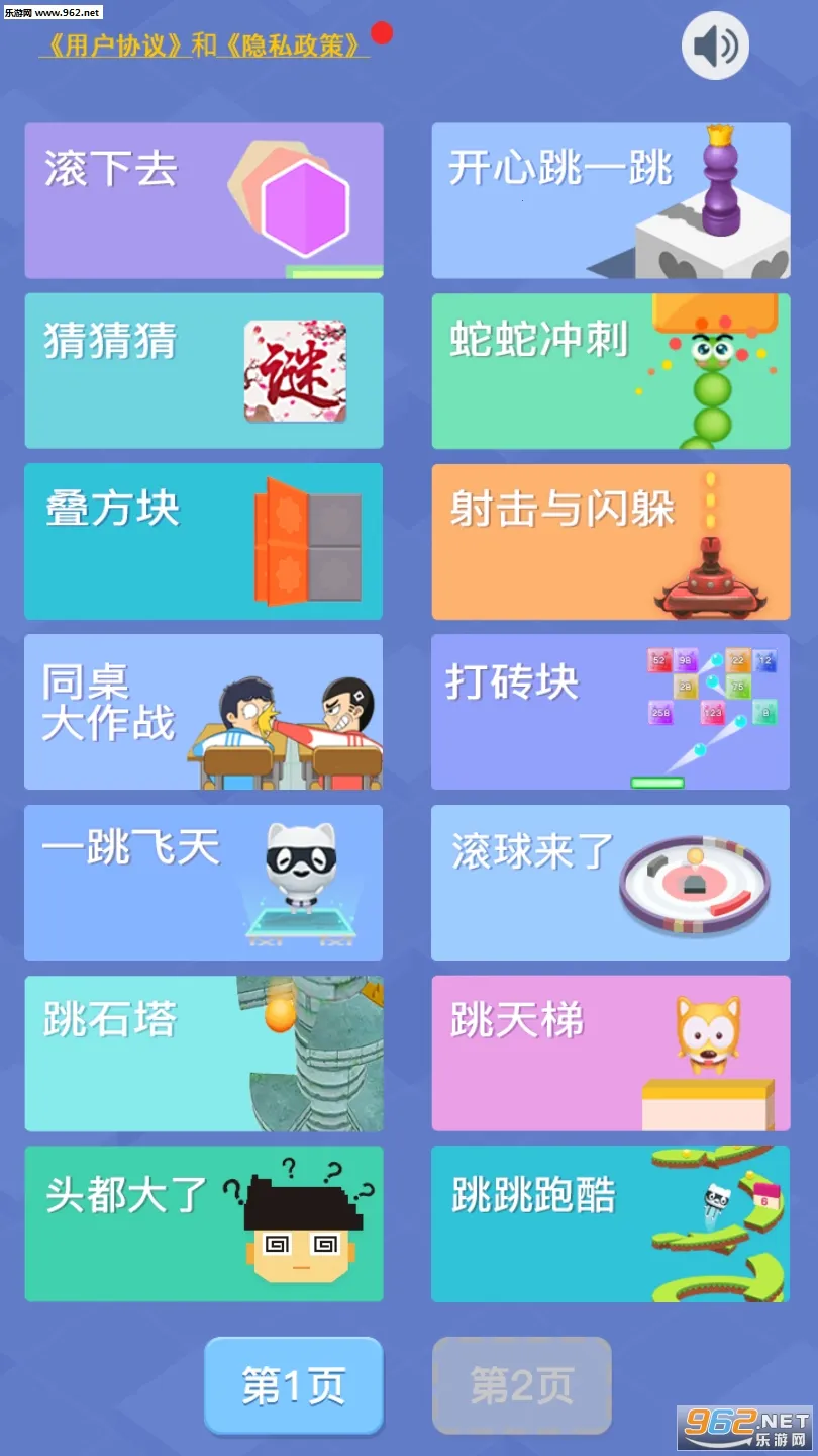 ������һ��(��һ��С��Ϸ)v3.30 ��׿���ͼ