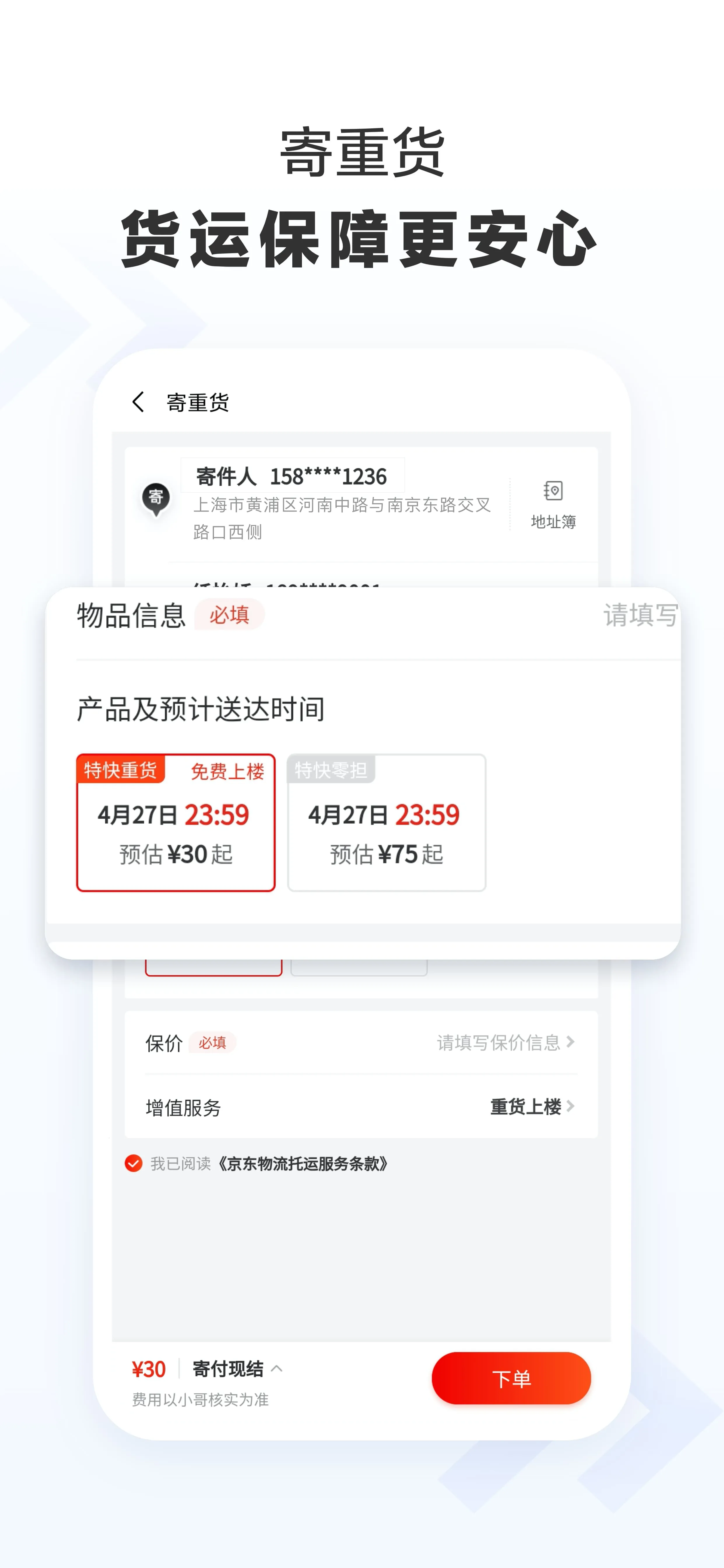 �������(�����������)v1.6.5 �ֻ����ͼ