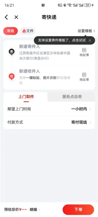 京东快递(快递物流服务) 京东快递(快递物流服务)