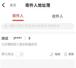 京东快递(快递物流服务) 京东快递(快递物流服务)