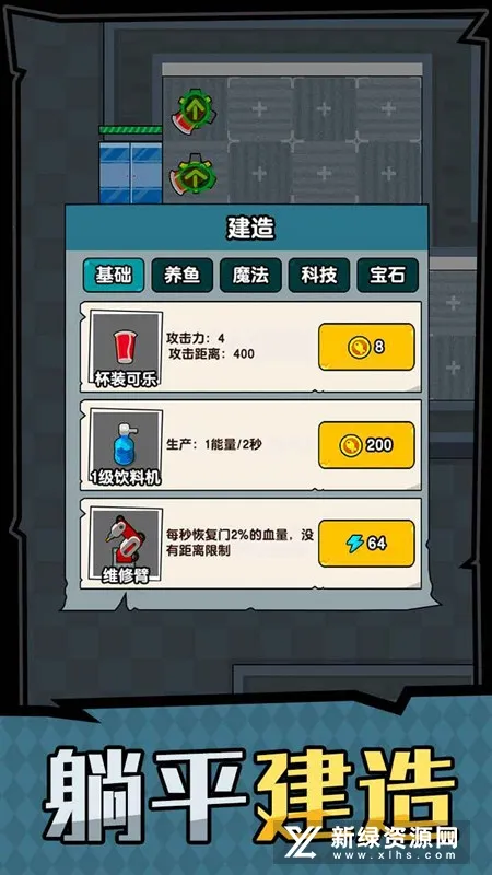 ��ƽ����֮�����޽��v1.0.3 ��׿���ͼ