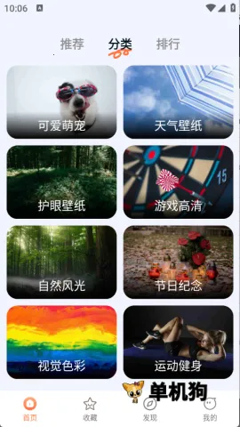 跃动壁纸安卓版手机版 跃动壁纸安卓版手机版