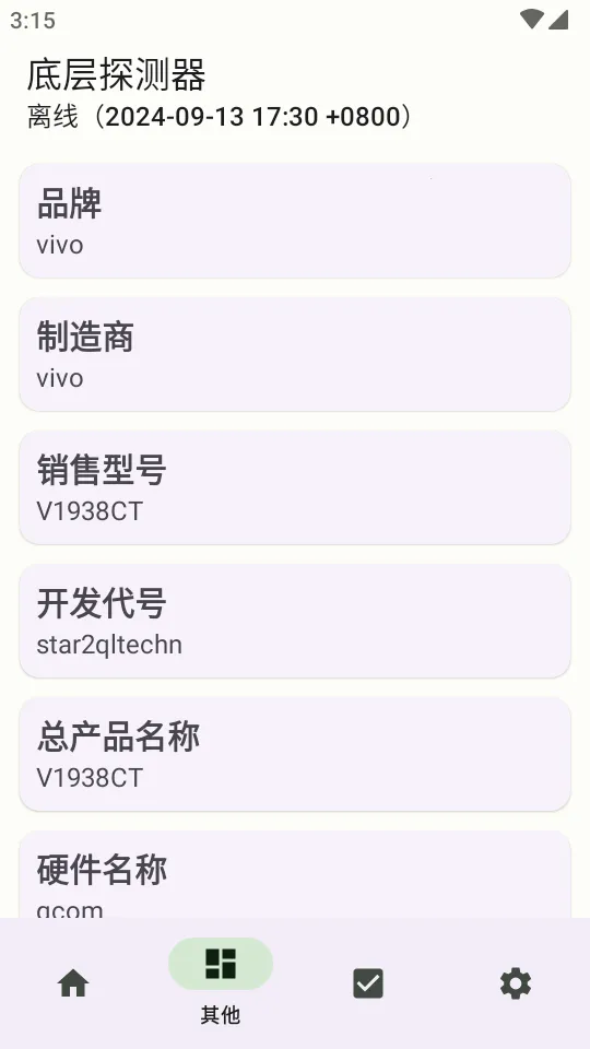 �ײ�̽����(�ֻ�ϵͳ���)v1.18.4 �ֻ����ͼ