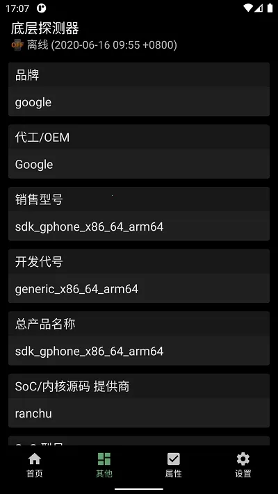 �ײ�̽����(�ֻ�ϵͳ���)v1.18.4 �ֻ����ͼ