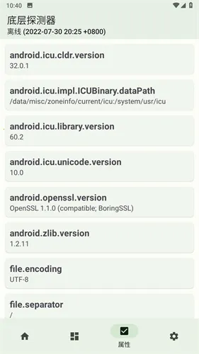 �ײ�̽����(�ֻ�ϵͳ���)v1.18.4 �ֻ����ͼ