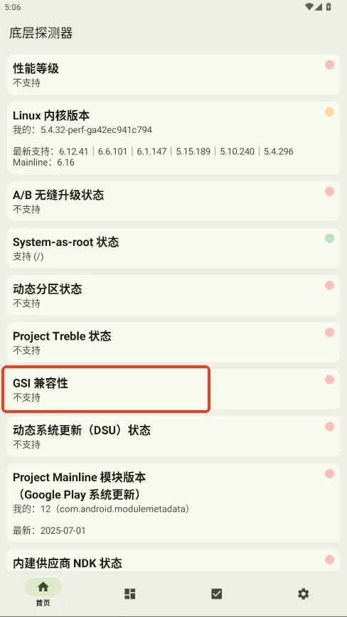 �ײ�̽����(�ֻ�ϵͳ���)