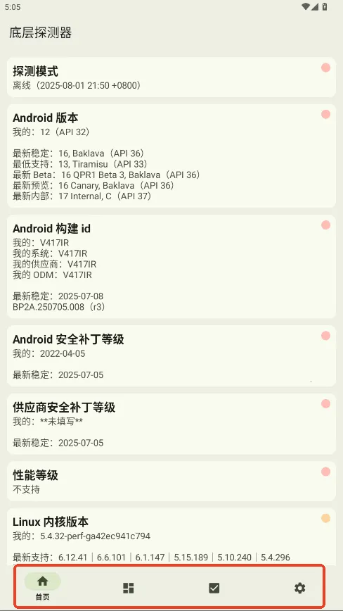 �ײ�̽����(�ֻ�ϵͳ���)