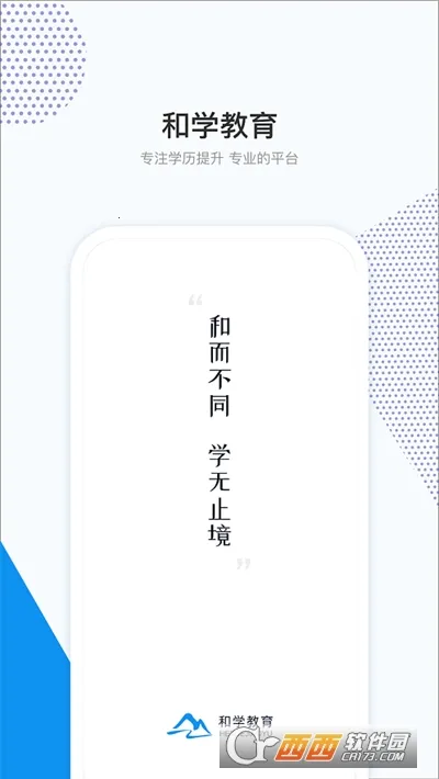 ��ѧ����2026�ٷ�����v1.3.7 �ֻ����ͼ