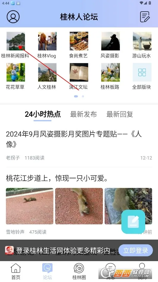 桂林生活网(桂林生活服务平台) 桂林生活网(桂林生活服务平台)