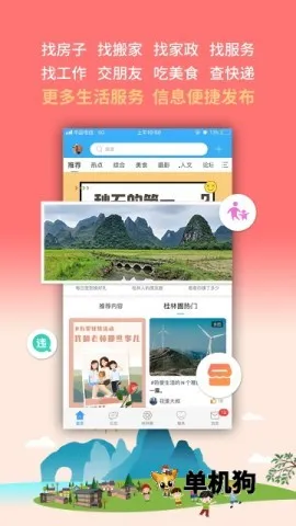 ����������(�����������ƽ̨)v6.1.12 �ٷ������ͼ