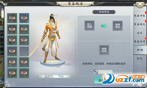 梦回仙域安卓版手机版 梦回仙域安卓版手机版