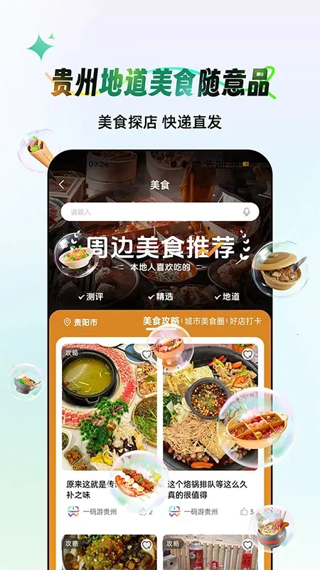 ����һ���ΰ�׿���ֻ���v3.2.6 ��Ѱ��ͼ