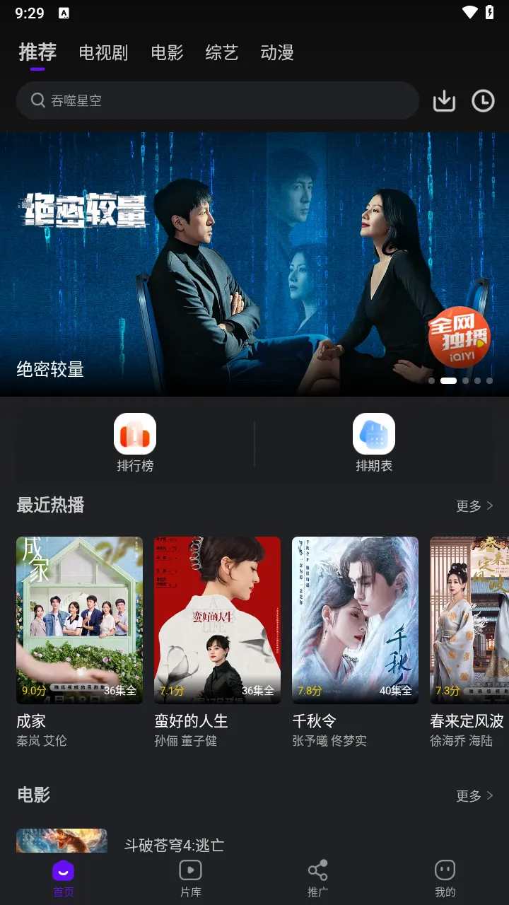 ������Ƶapp���׷��v3.9.3 ��׿���ͼ