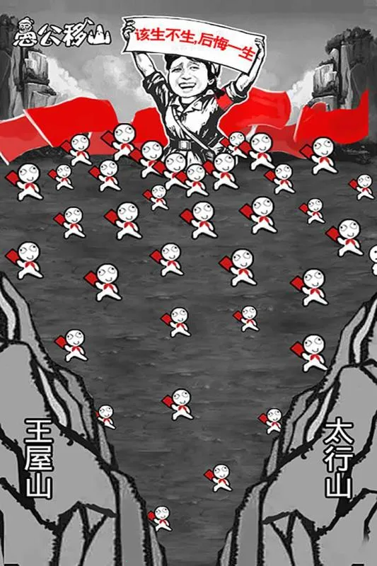 �޹���ɽ(��������ɽ��Ϸ)v1.2 ��׿���ͼ