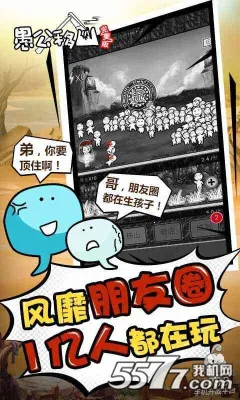 �޹���ɽ(��������ɽ��Ϸ)v1.2 ��׿���ͼ