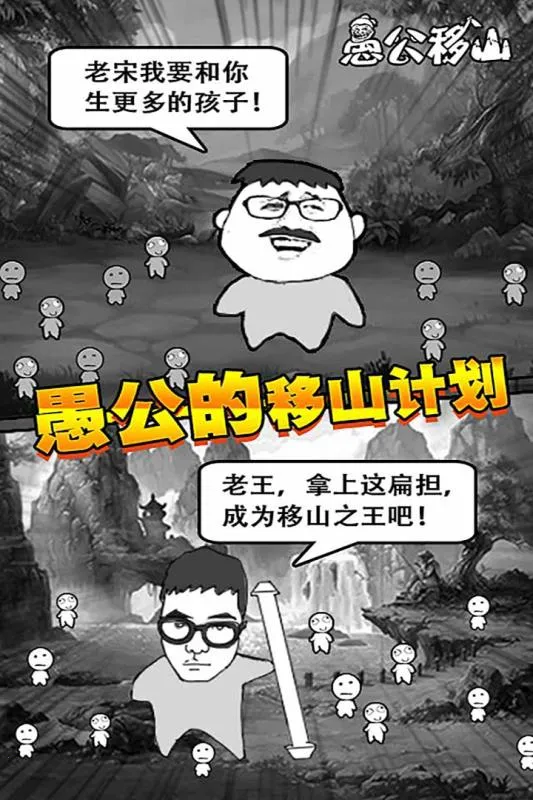 �޹���ɽ(��������ɽ��Ϸ)v1.2 ��׿���ͼ