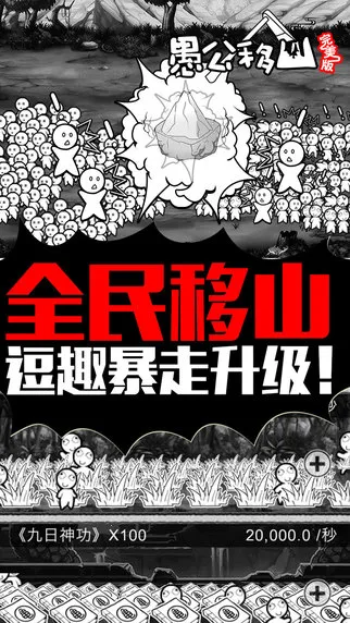 �޹���ɽ(��������ɽ��Ϸ)v1.2 ��׿���ͼ