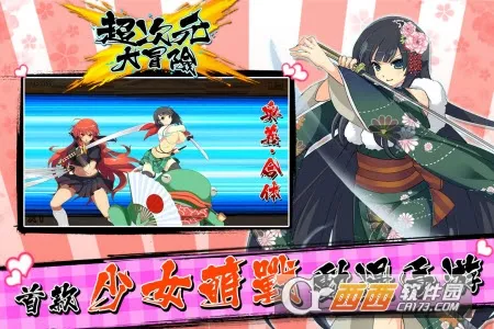 ����Ԫ��ð�������ֻ���v5.0 �ֻ����ͼ