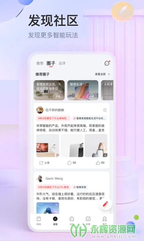 TCL��֬��(��֬�ӹ�������)v4.1.0.0 ��Ѱ��ͼ