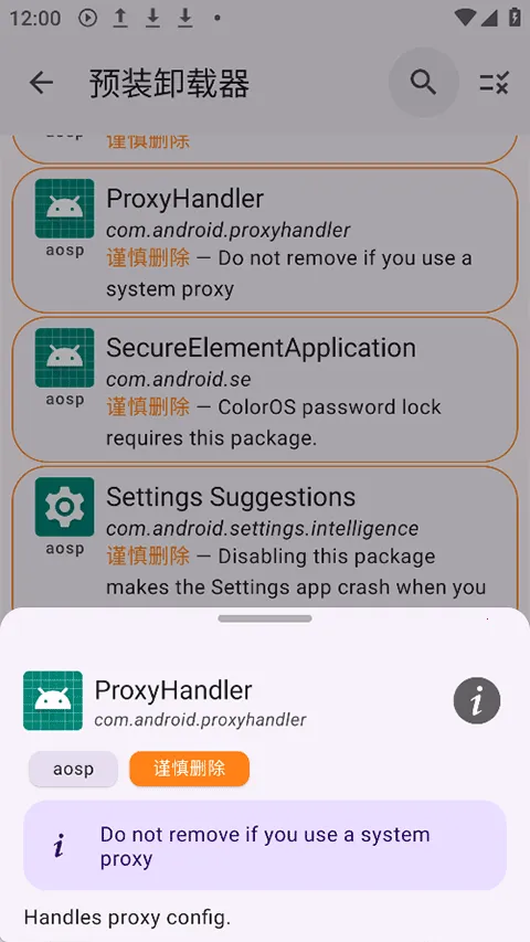App Manager��׿���ֻ���